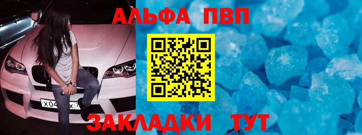 Партизанск  Alpha PVP СК КРИС  Alfa_PVP кристаллы  Альфа ПВП Crystall  Вход с VPN 