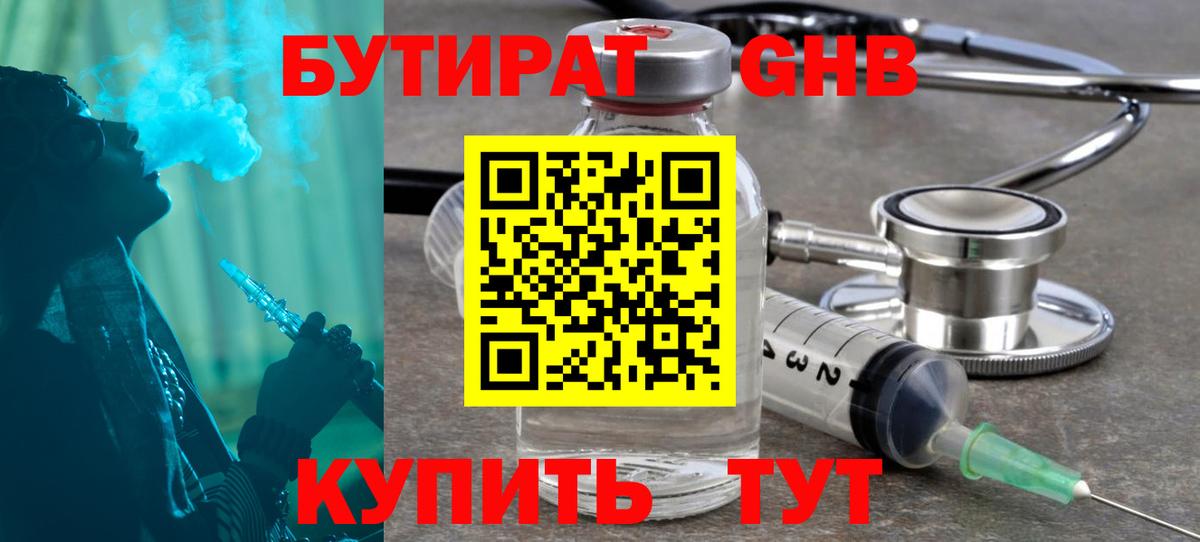 Партизанск  Бутират буратино  Вход с VPN 