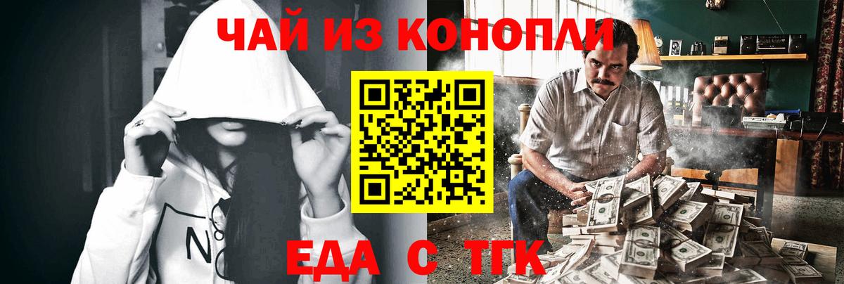 Партизанск  Печенье с ТГК марихуана  Вход с VPN 