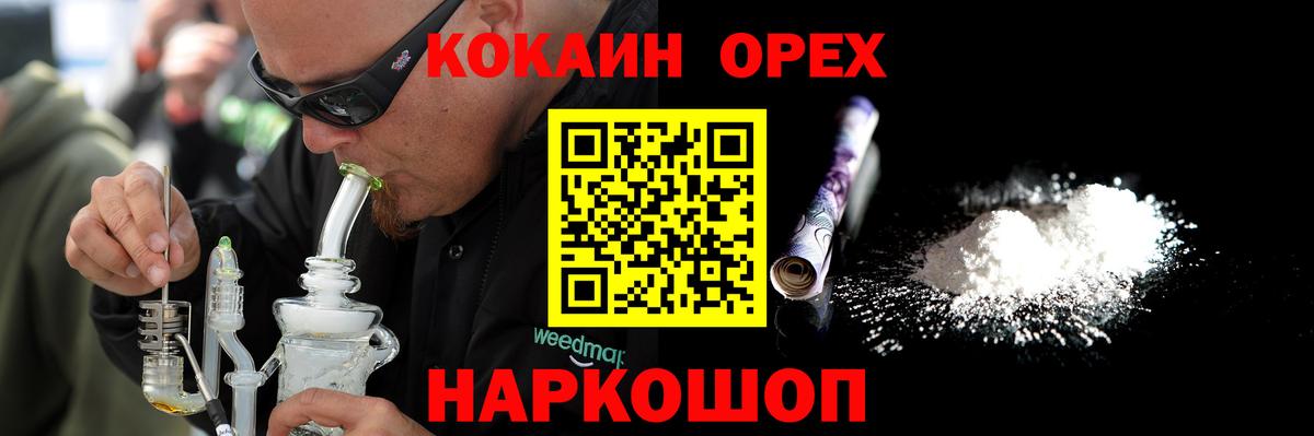 Партизанск  Cocaine FishScale  Вход с VPN 
