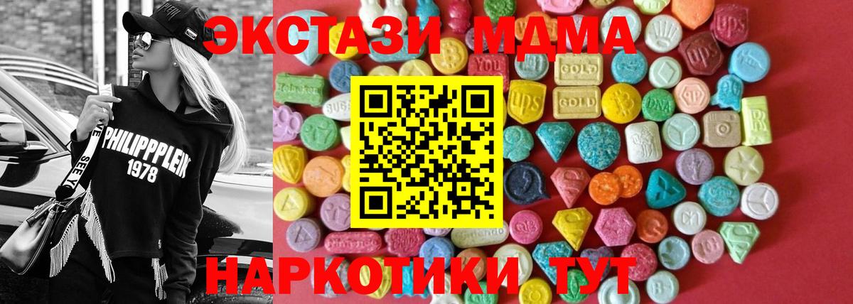 Ecstasy  ЭКСТАЗИ 280 MDMA  как найти   Вход с VPN  ЭКСТАЗИ MDMA  Партизанск 