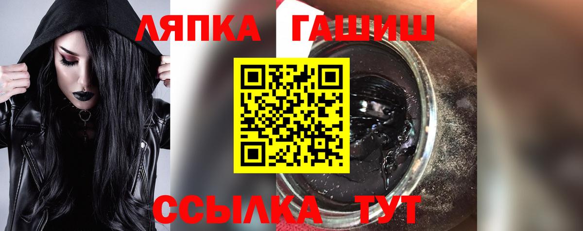 ГАШИШ убойный  Вход с VPN  Партизанск  ГАШИШ гашик 