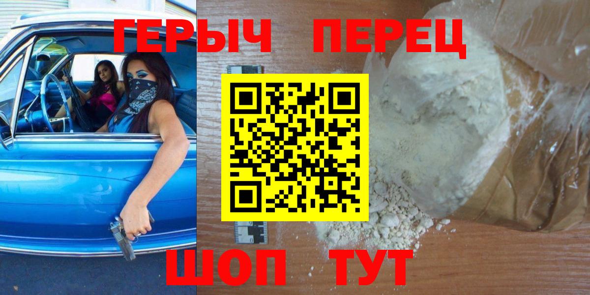 Партизанск  Героин  Вход с VPN  Героин белый 