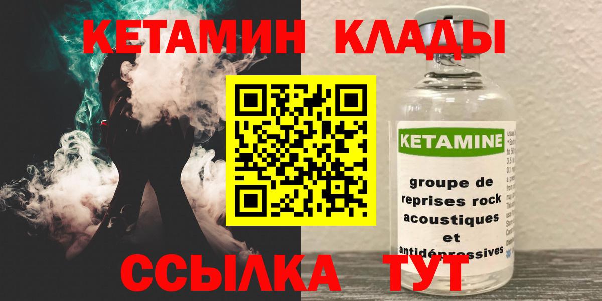 Кетамин ketamine Партизанск
