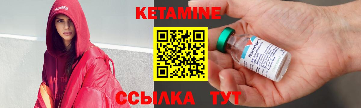 КЕТАМИН VHQ  Вход с VPN  Партизанск 