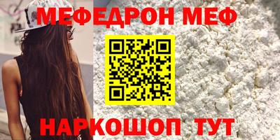MESCALINE Рузаевка