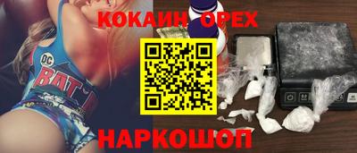 кокаин Рыбинск
