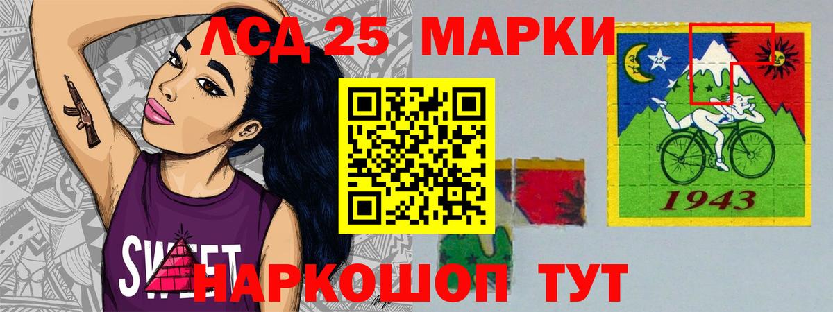ЛСД экстази ecstasy Партизанск