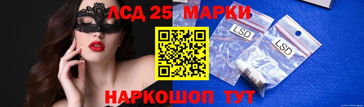 Лсд 25 экстази ecstasy  ЛСД экстази кислота  Вход с VPN  Лсд 25 экстази  Партизанск 
