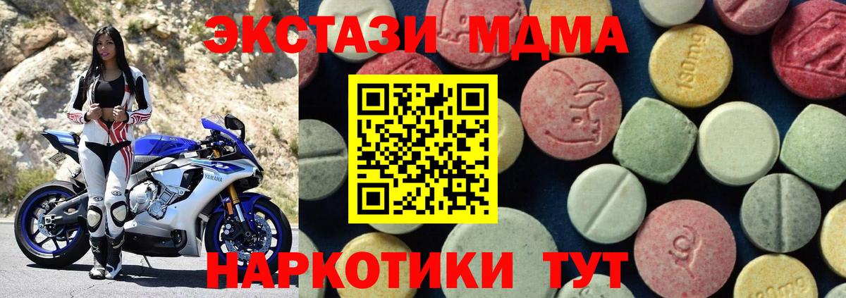 МДМА crystal  МДМА кристаллы  Вход с VPN  Партизанск 
