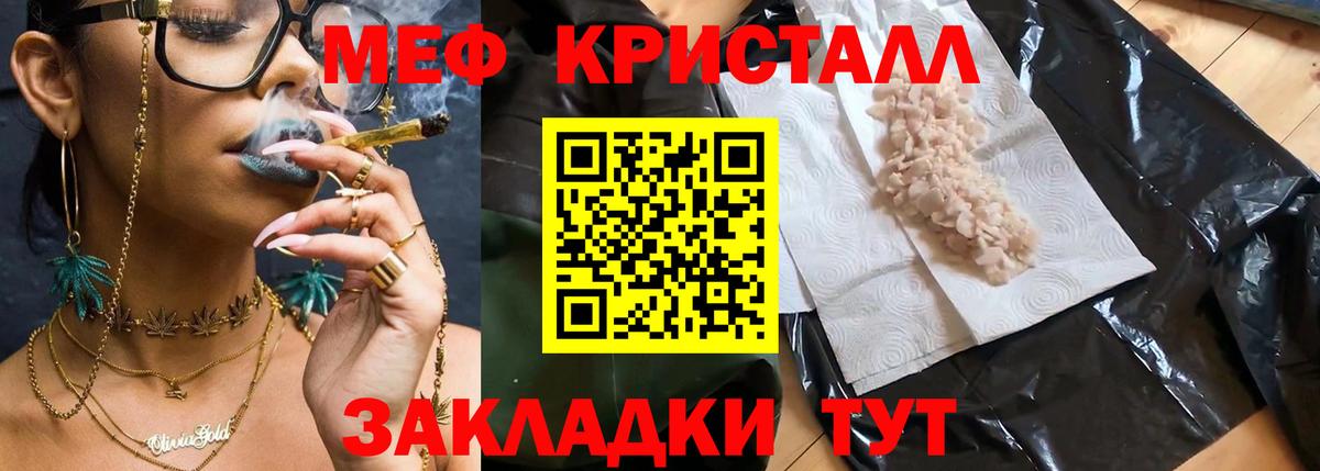 Мефедрон мяу мяу  Вход с VPN  Партизанск 