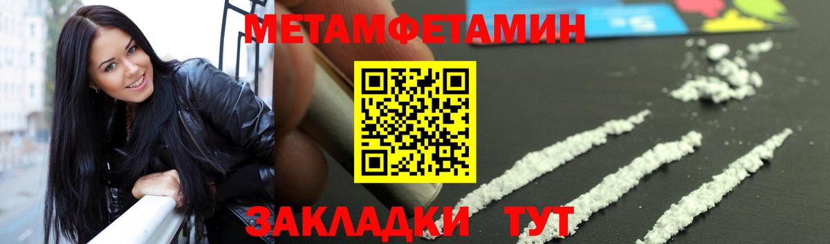 МЕТАМФЕТАМИН Декстрометамфетамин 99.9%  Первитин  Партизанск  МЕТАМФЕТАМИН Декстрометамфетамин 99.9%  Вход с VPN 