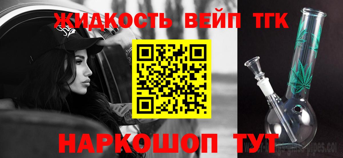 Дистиллят ТГК Wax Партизанск