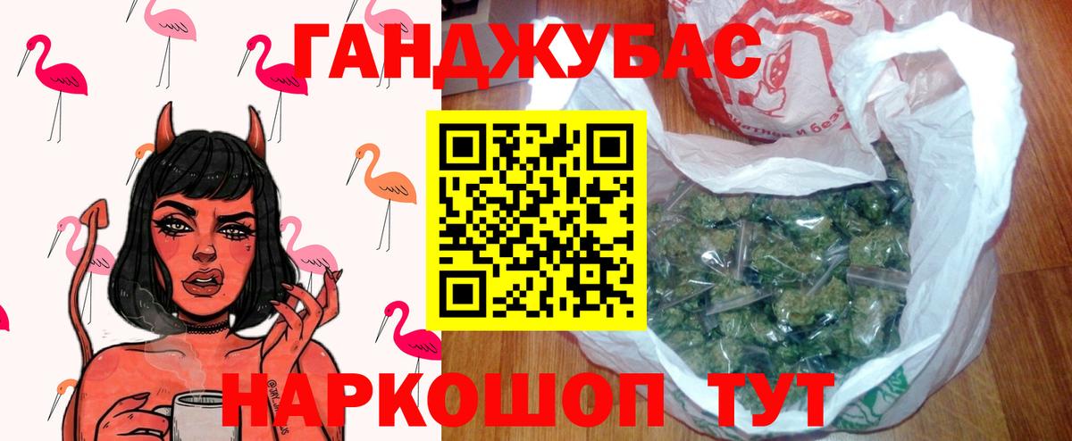 Канабис White Widow  Вход с VPN  Бошки Шишки план  Партизанск 
